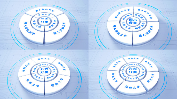 【3-8块】白模饼状图文字板块