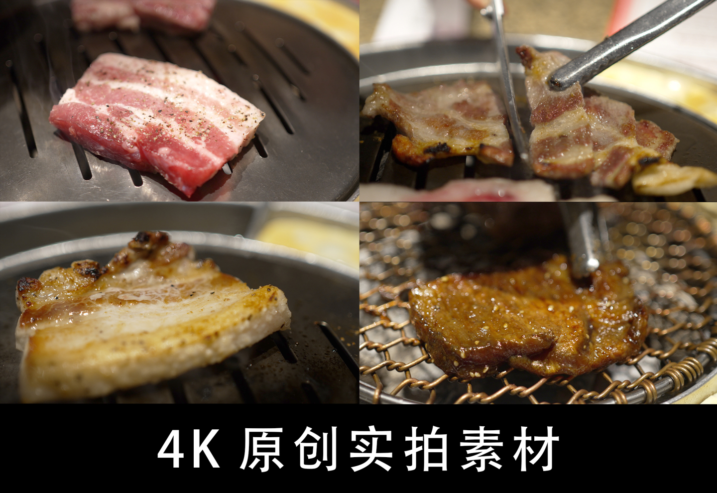 实拍韩式烤肉