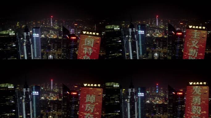 2022广州珠江新城花城广场中信广场夜景