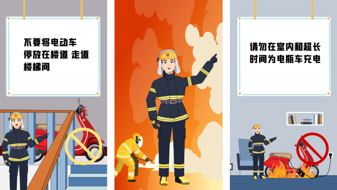 竖版消防安全MG动画AE模板