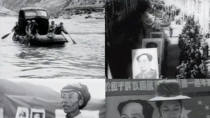 1950年 修筑青藏公路 解放西藏