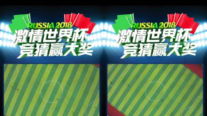 世界杯赛事视频展示竖版AE模板