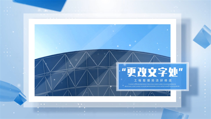 干净企业项目照片展示工程建设图文汇报包装