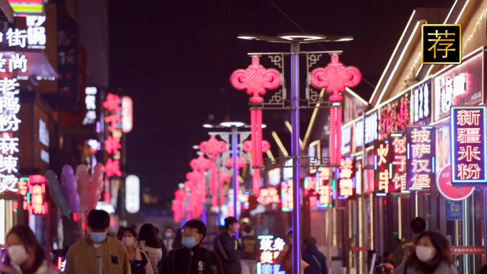 城市夜景 夜晚商场商家人群 步行街