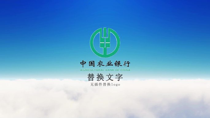 简洁logo展示云层蓝天片头（无插件）