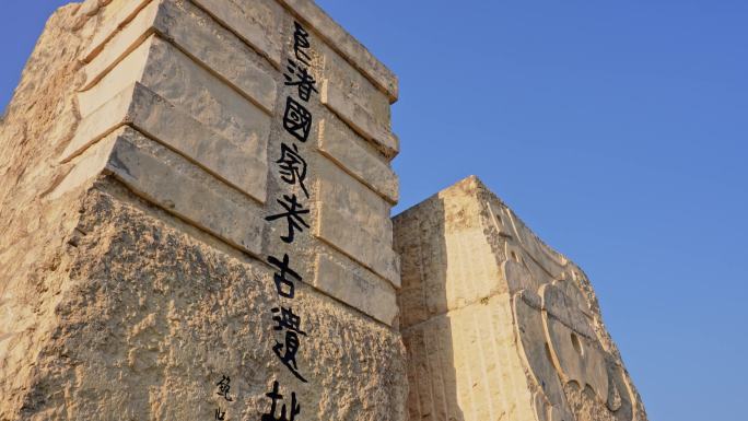 良渚国家考古遗址公园