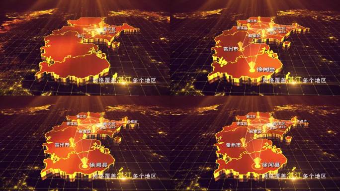 【湛江地图】金色湛江市地图AE模板