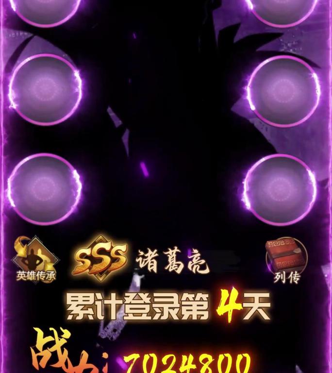 三国竖版登录领取武将