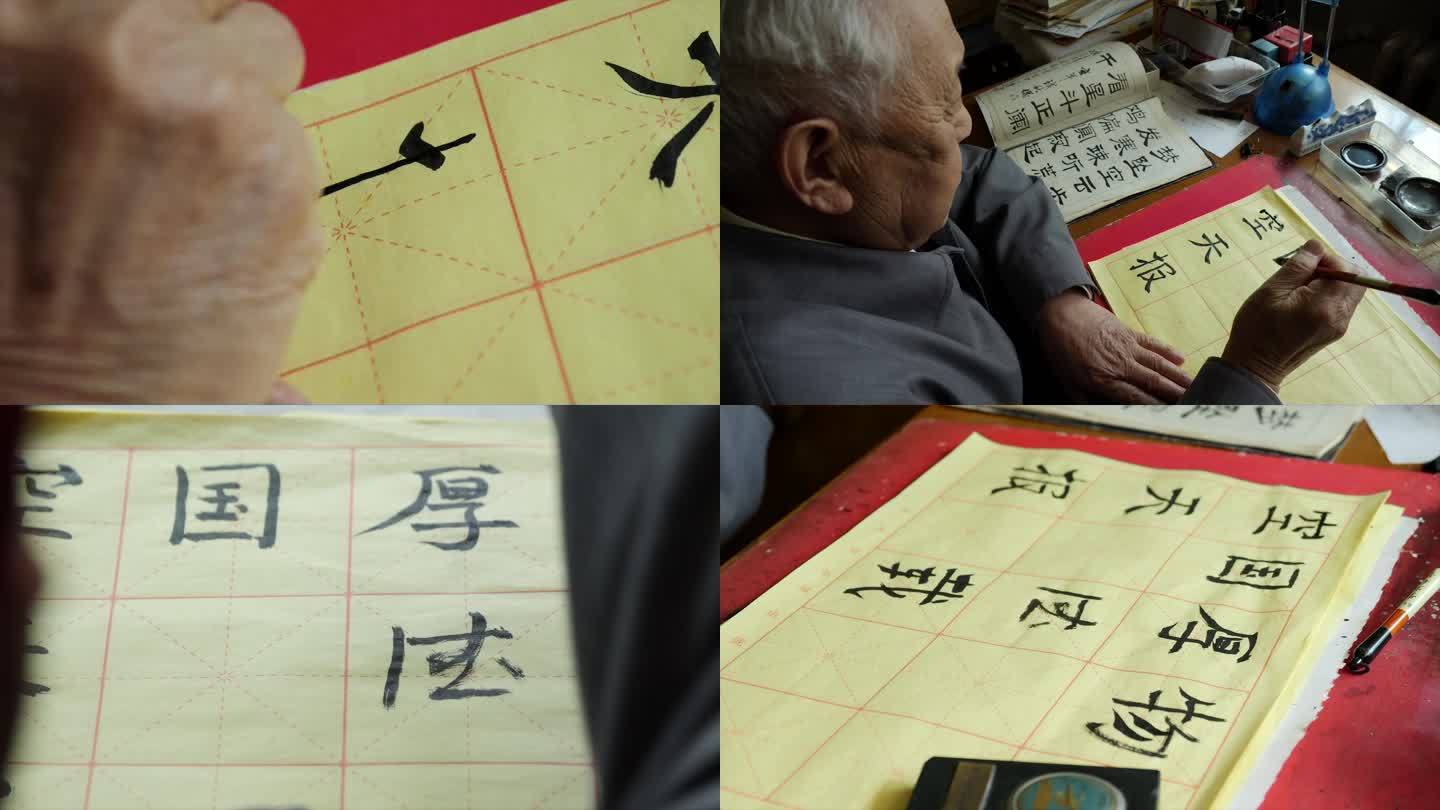 老人写毛笔字