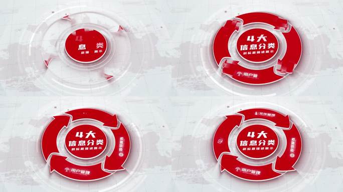 【4】简洁红色三维结构展示ae模板包装四