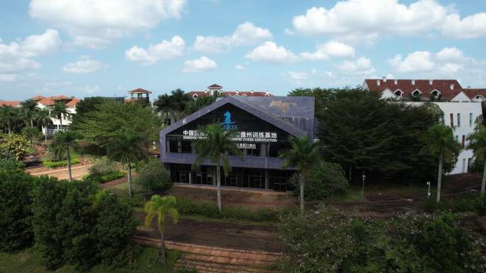海南儋州雪茄风情小镇的国际象棋训练基地