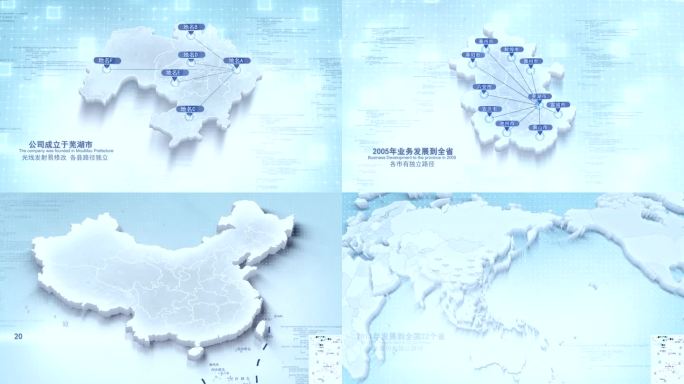 芜湖到世界地图