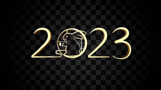 新年 2023兔年艺术字