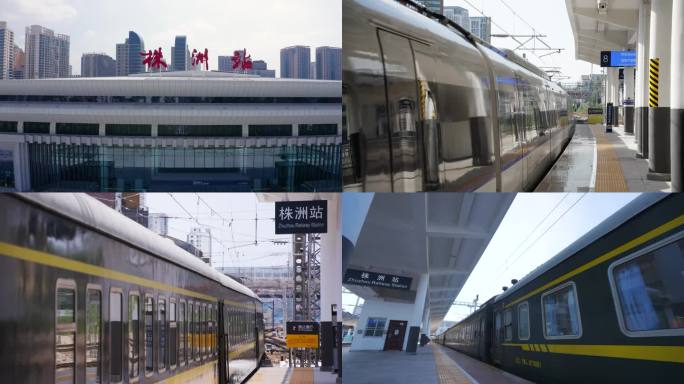 【4K】株洲火车站  车站站台火车开过