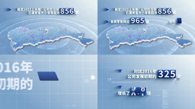 原创简洁明亮地图加数据文字