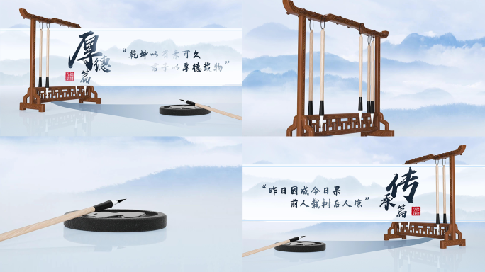 【原创】水墨古风标题文字转场片头