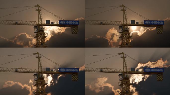 6K中国中冶-塔吊延时摄影(日出)