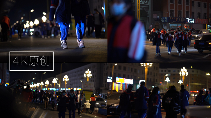 学生晚课晚自习放学