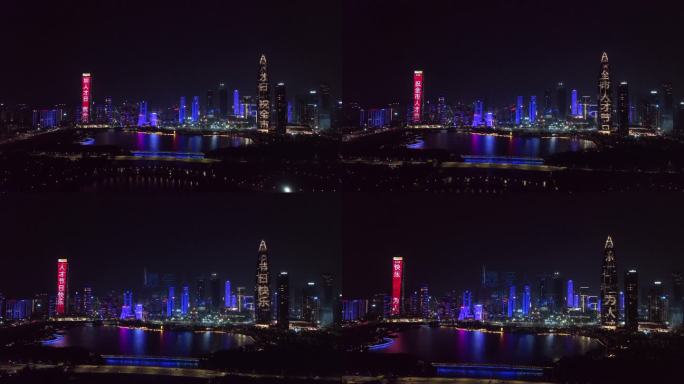 2022深圳夜景无人机灯光秀人才公园