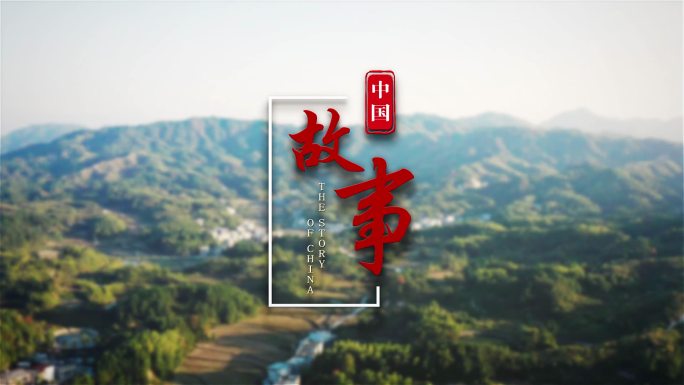 片头标题文字