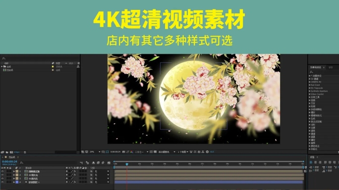 中秋节古风背景中国风视频桃花花瓣飘素材