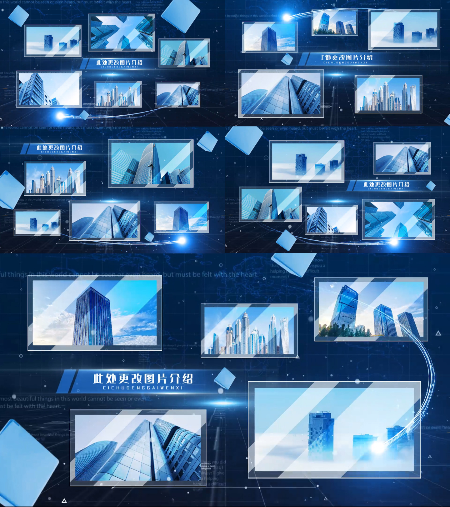 210图蓝色科技多图展示多照片包装长模板