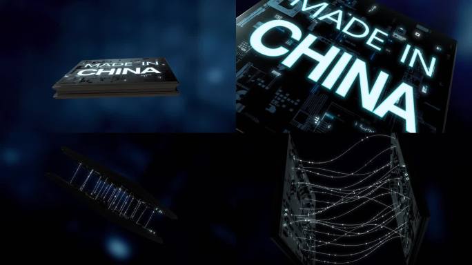 中国制造中国芯半导体芯片