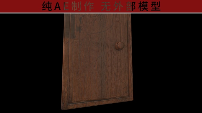 纯ae制作e3d门楼梯