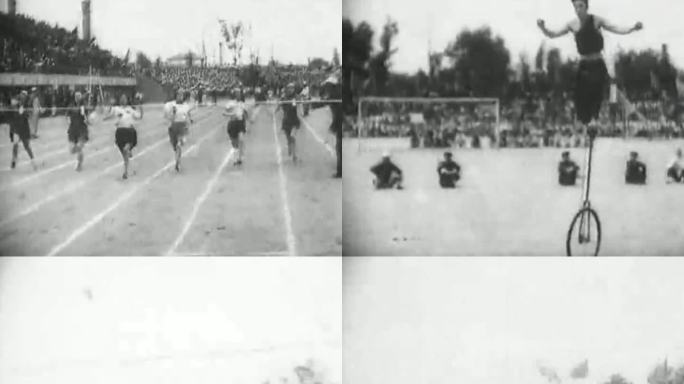 沈阳运动会 1949年