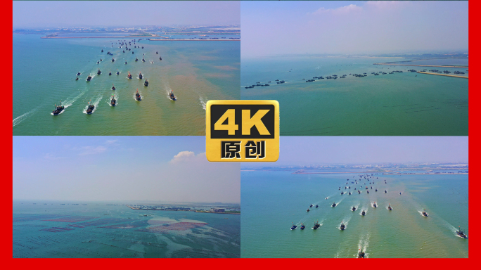 黄海中心渔港码头 日照开海 渔船万船出港