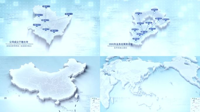 衡水到世界地图