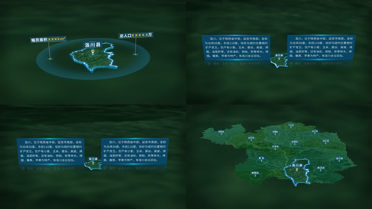 4K大气延安市洛川县地图面积人口信息展示