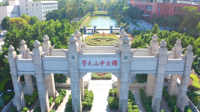 广州中山大学航拍