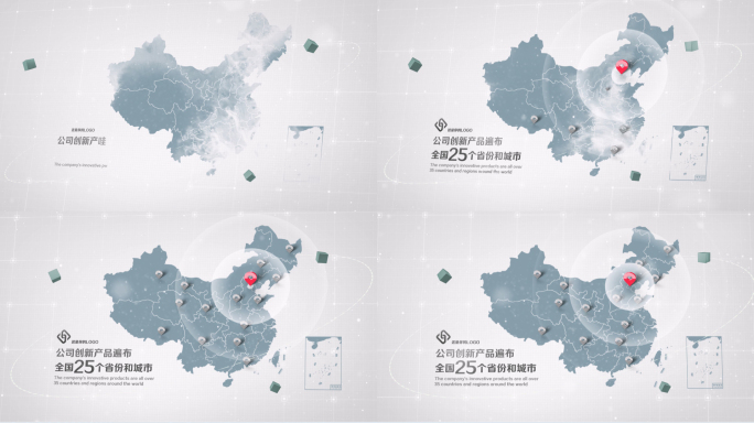 【原创】简约中国风中国地图