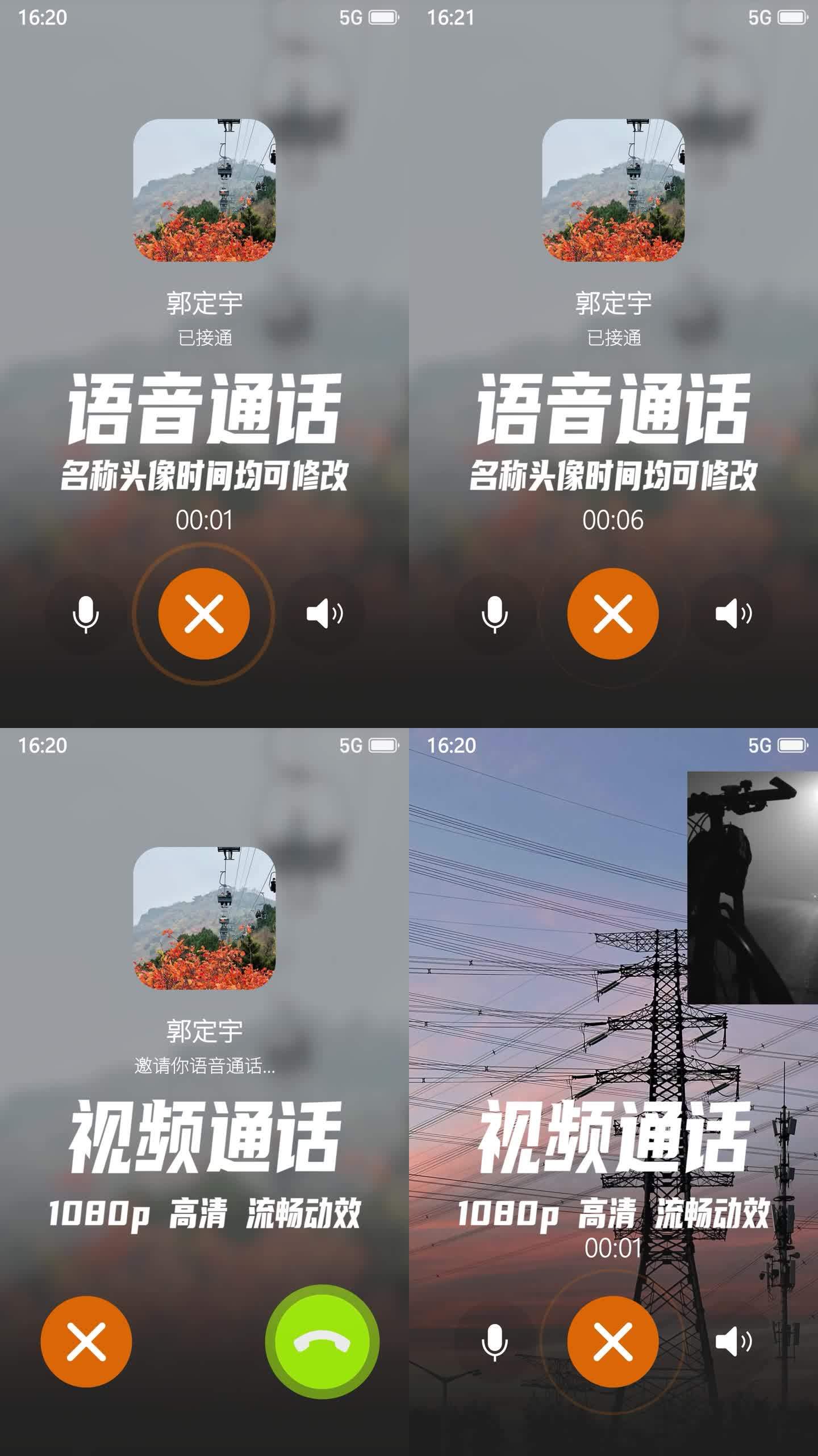 微信语音&视频通话AE模板两款50s时长