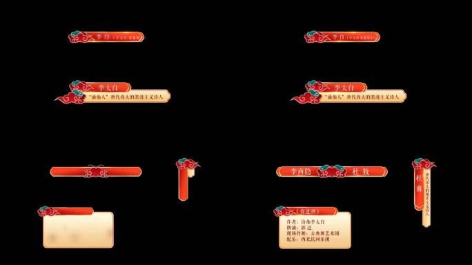 喜庆节日传统风格字幕版