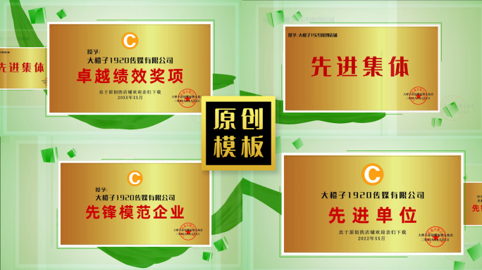 48图绿色环保荣誉图文展示奖牌照片包装