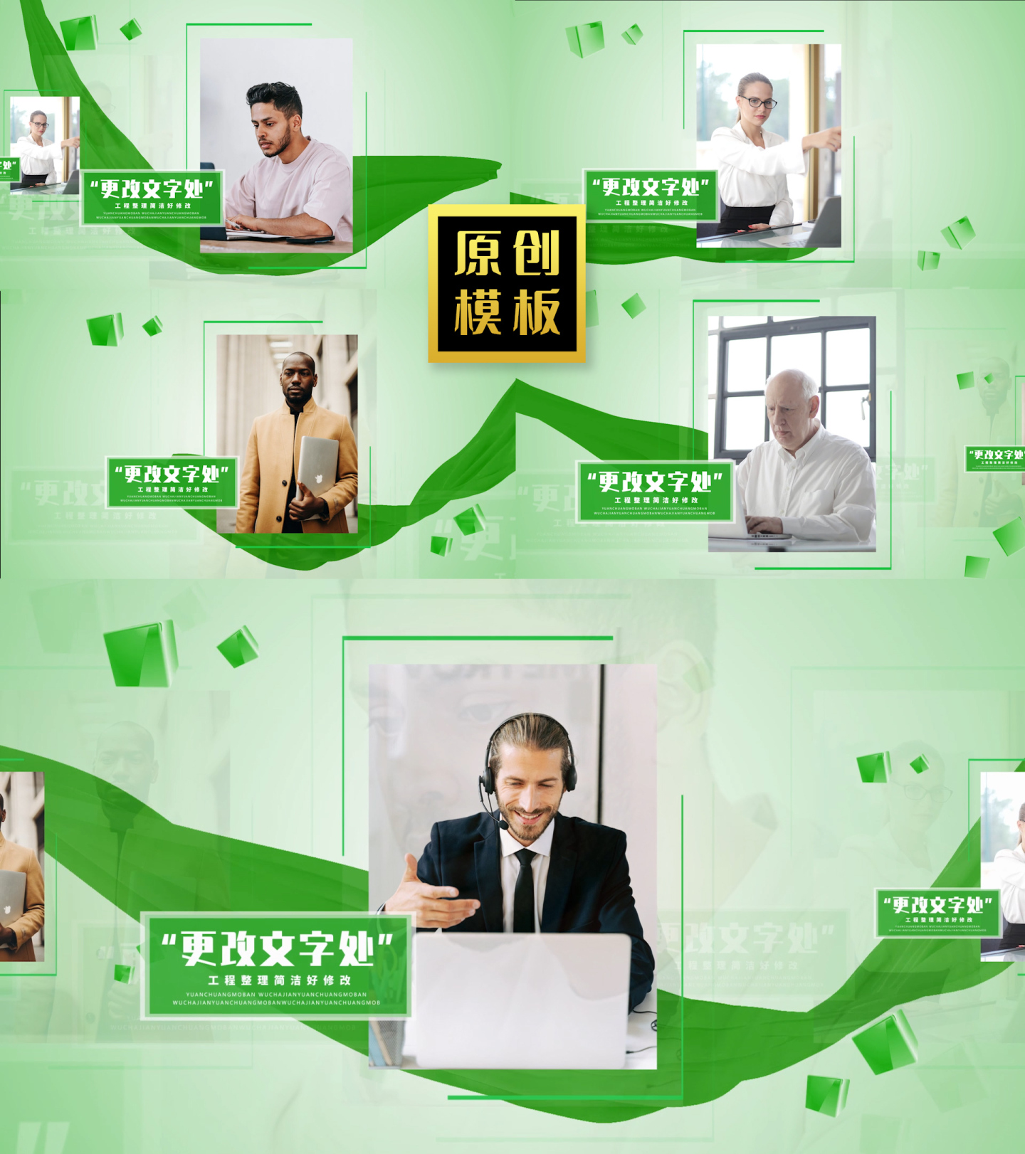 48图绿色人物包装企业团队展示轮播包装