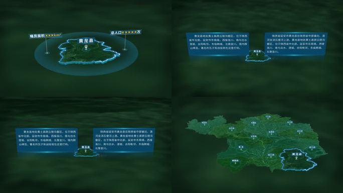 4K大气延安市黄龙县地图面积人口信息展示