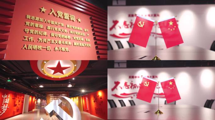 红色党政 -党建-党史馆-十一国庆中国梦