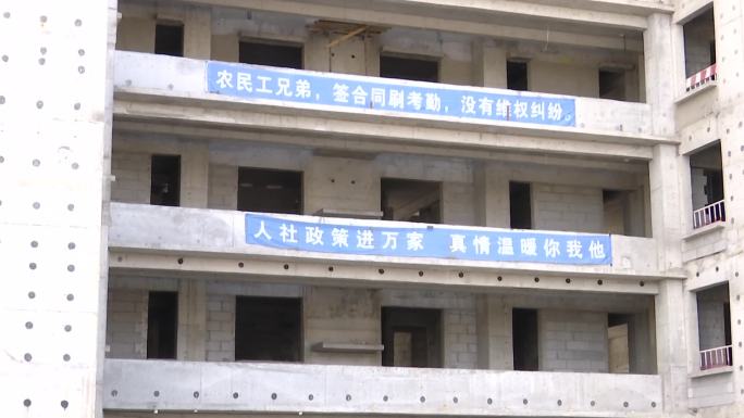 建筑工地农民工维权告示牌标语横幅