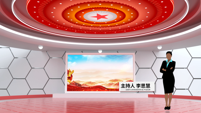 简洁红色党建党政会议虚拟演播室演播厅
