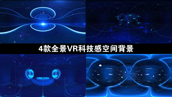 【原创】360度VR全景科技空间AE模板