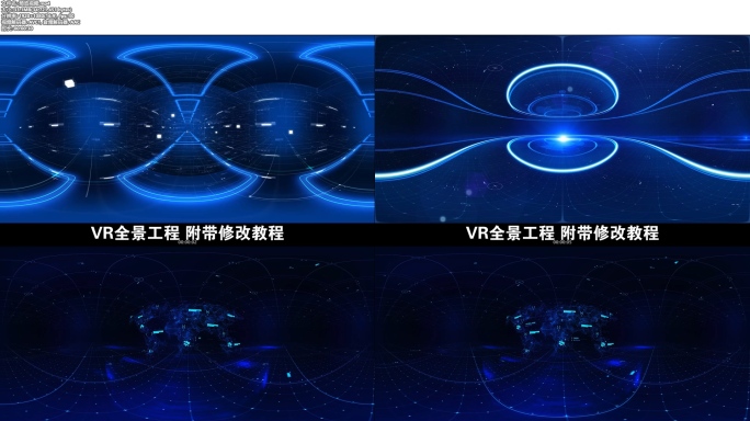 【原创】360度VR全景科技空间AE模板