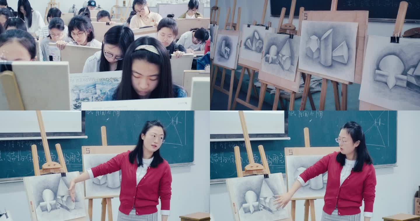 大学美术课素描速写立体构成艺考课堂教学