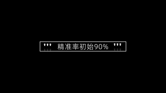 科技扫光演示