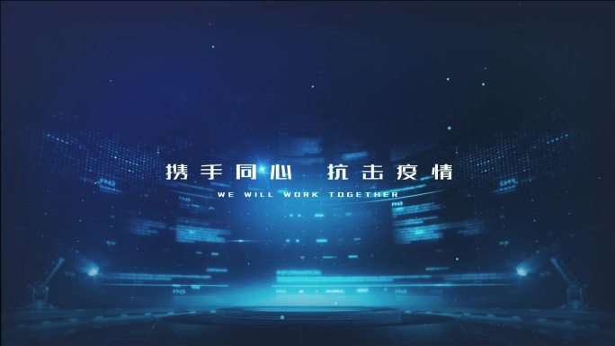 蓝色科技星空炫彩片头字幕动效