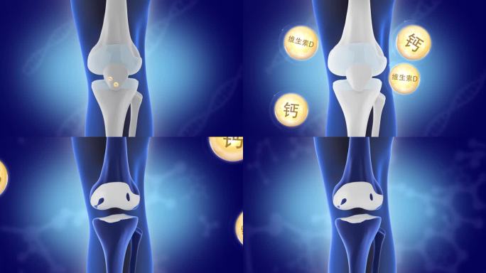 AE+3D补钙骨骼健康 强骨 健康