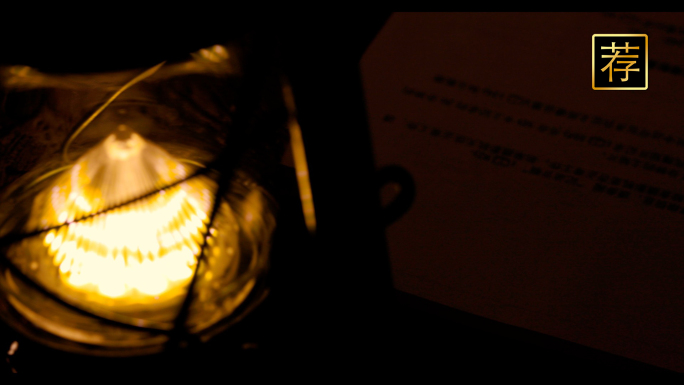 油灯下看书学习 夜晚看书 煤油灯地下工作