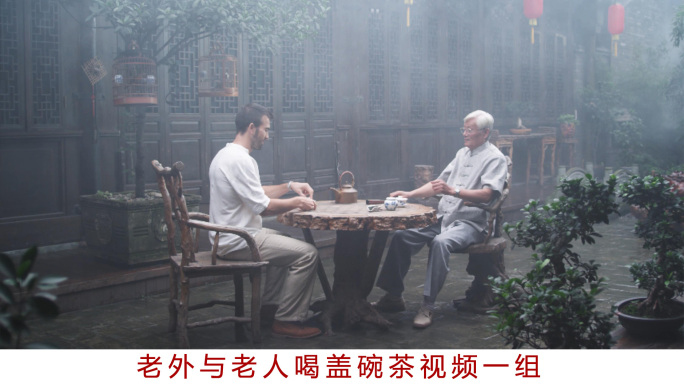 老外与老人喝盖碗茶品茶视频素材